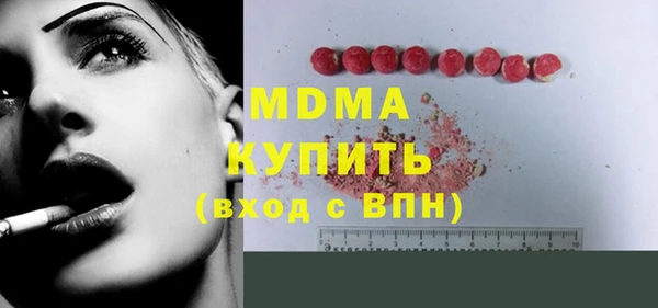 стаф Армянск